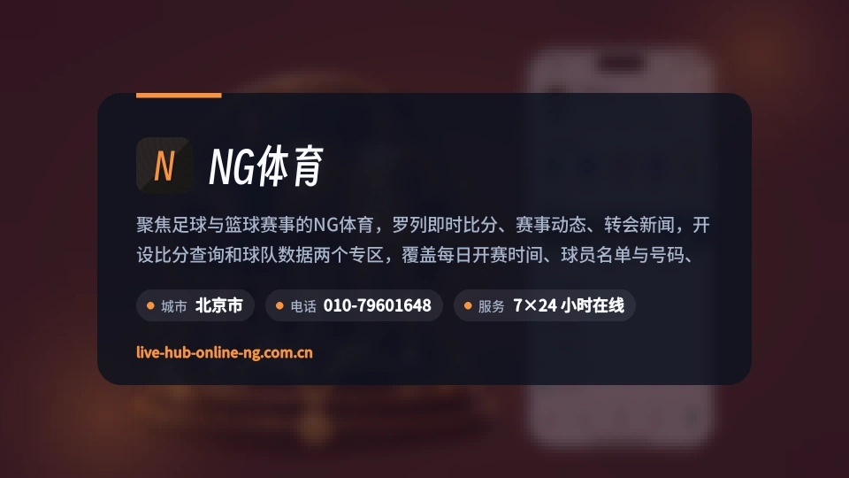 NG体育介绍